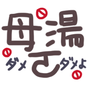 Chinese Buzzword-Japanese traslate