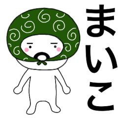 Thief's neme sticker Maiko