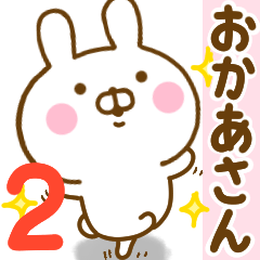 Rabbit Usahina okaasan 2