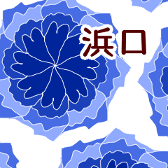 Hamaguchi and Flower