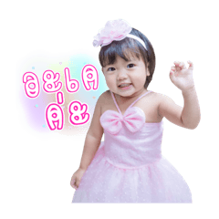 nong nada Sticker