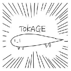 This is TOKAGE