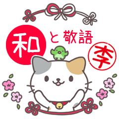 Japanese style sticker for Lee