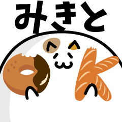 meat ball cat NAME Sticker MIKITO !