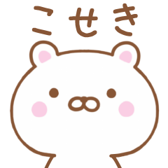 Simple Message Bear Used by KOSEKI