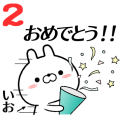2 io no Rabbit Sticker