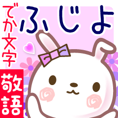 Rabbit sticker for Fujiyo