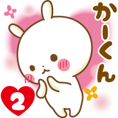 Sticker to send feelings to Ka-kun2