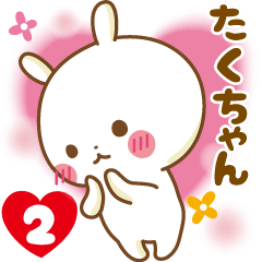 Sticker to send feelings to Taku-chan2