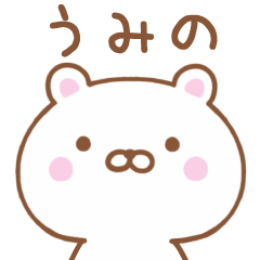 Simple Message Bear Used by UMINO
