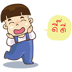หัวกะลา...เด็กชายสุดแสบ