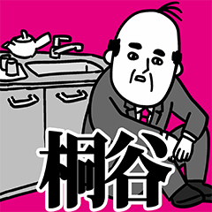 Kiritani Office Worker Sticker