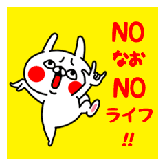 No なお No ライフ Line スタンプ Line Store