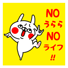 No うらら No ライフ Line スタンプ Line Store