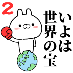 2 iyo no Rabbit Sticker