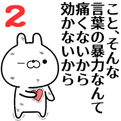 2 koto no Rabbit Sticker