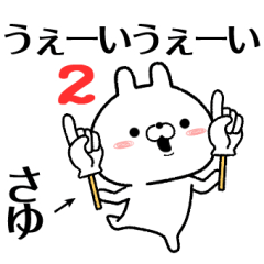 2 sayu no Rabbit Sticker
