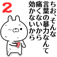 2 chio no Rabbit Sticker