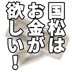 Kunimatsu narration Sticker