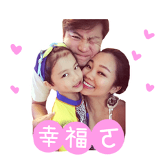 閃亮亮family