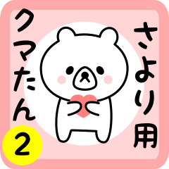 Sweet Bear sticker 2 for sayori