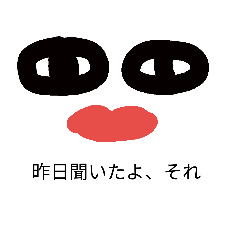 yurumenayatsura