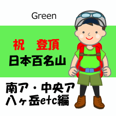 Best 100 Mountains of Japanese Green-6-M