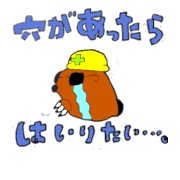 Mole under construction