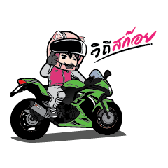 Skoi Girls Rider