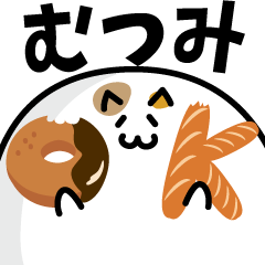 meat ball cat NAME Sticker MUTSUMI !