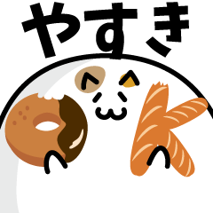 meat ball cat NAME Sticker YASUKI !