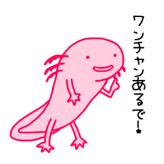 Friendly Axolotl