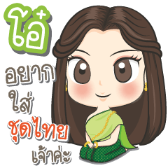 "Ao" is Traditional Thai girl