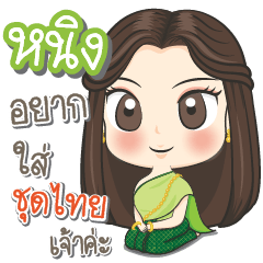 "Nhing" is Traditional Thai girl