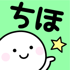 Your Sticker "Chiho"