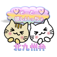 Cute cat of Kitakyushu dialect