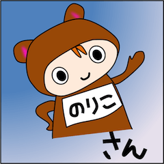 Noriko-san Special Sticker