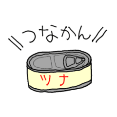 つなかん Line スタンプ Line Store つなかん Line スタンプ Line Store