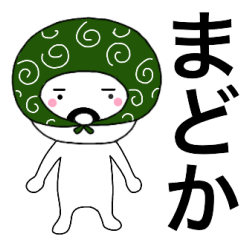 Thief's neme sticker Madoka