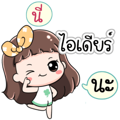 Name Idea Jaaa+