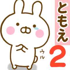 Rabbit Usahina tomoe 2