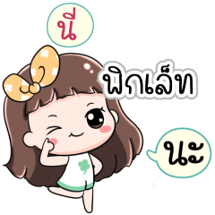 Name Picklet Jaaa+