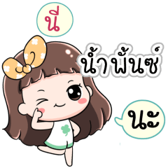 Name Nampunch Jaaa+