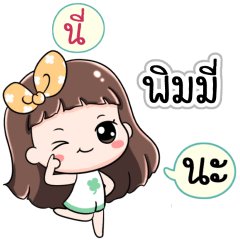 Name Pimmy Jaaa+