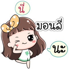 Name Monly Jaaa+