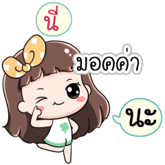 Name Mocha Jaaa+