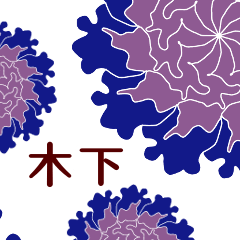 Kinoshita and Flower