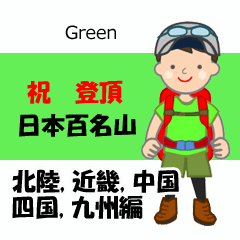 Best 100 Mountains of Japanese Green-7-M