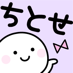 Your Sticker "Chitose"