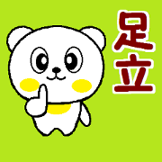 Adachi's designated sticker.